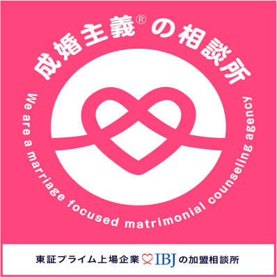 当社は2022年会員数・成婚数ナンバーワンの日本結婚相談所連盟の加盟相談所です